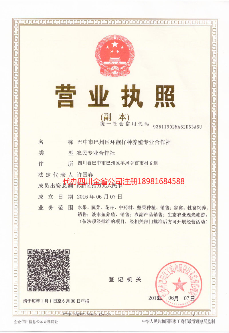 广西广西环靓仔种养殖专业合作社